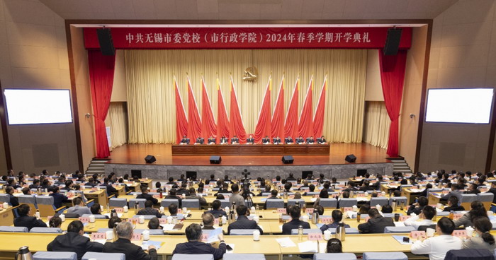 我校舉行2024年春季學期開學典禮
